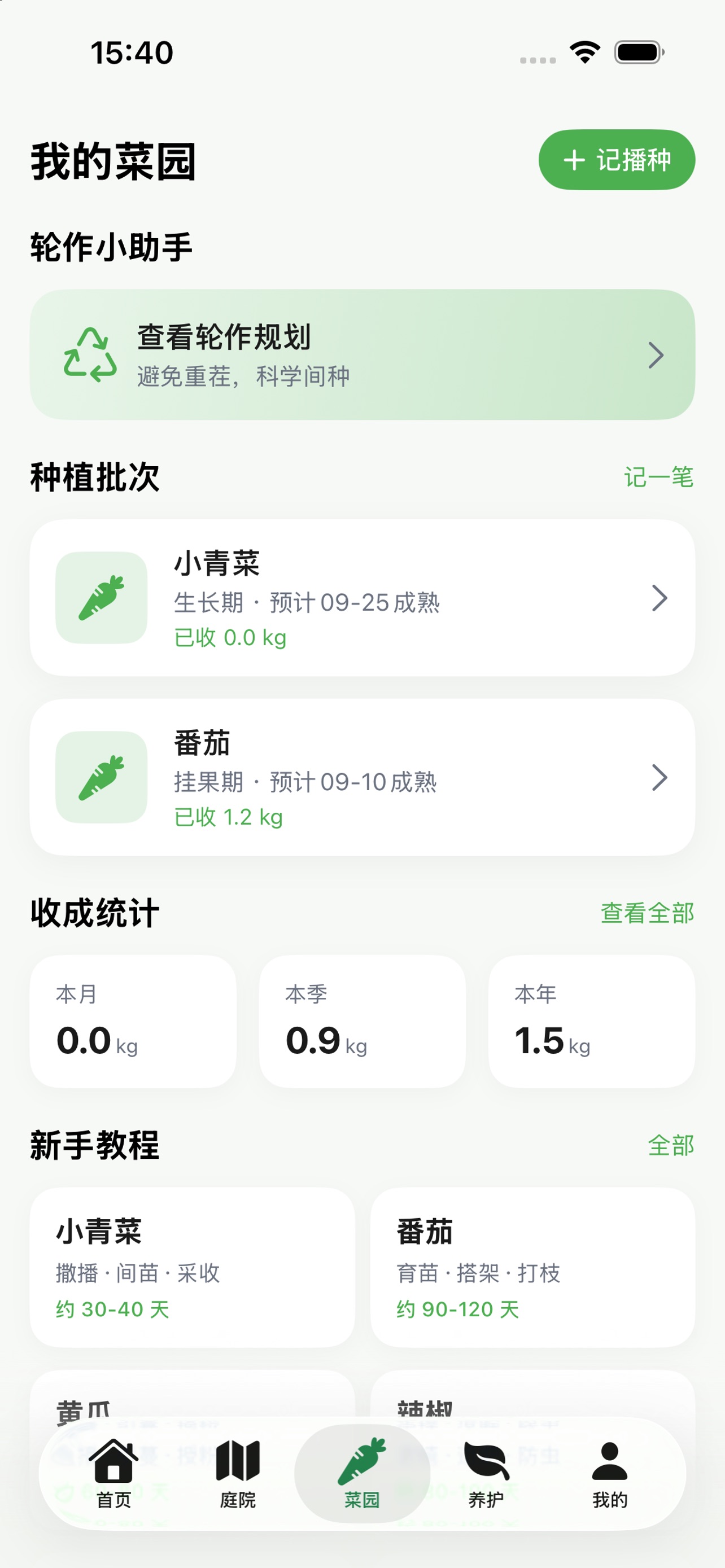 Screenshot 4 of 七八个院子