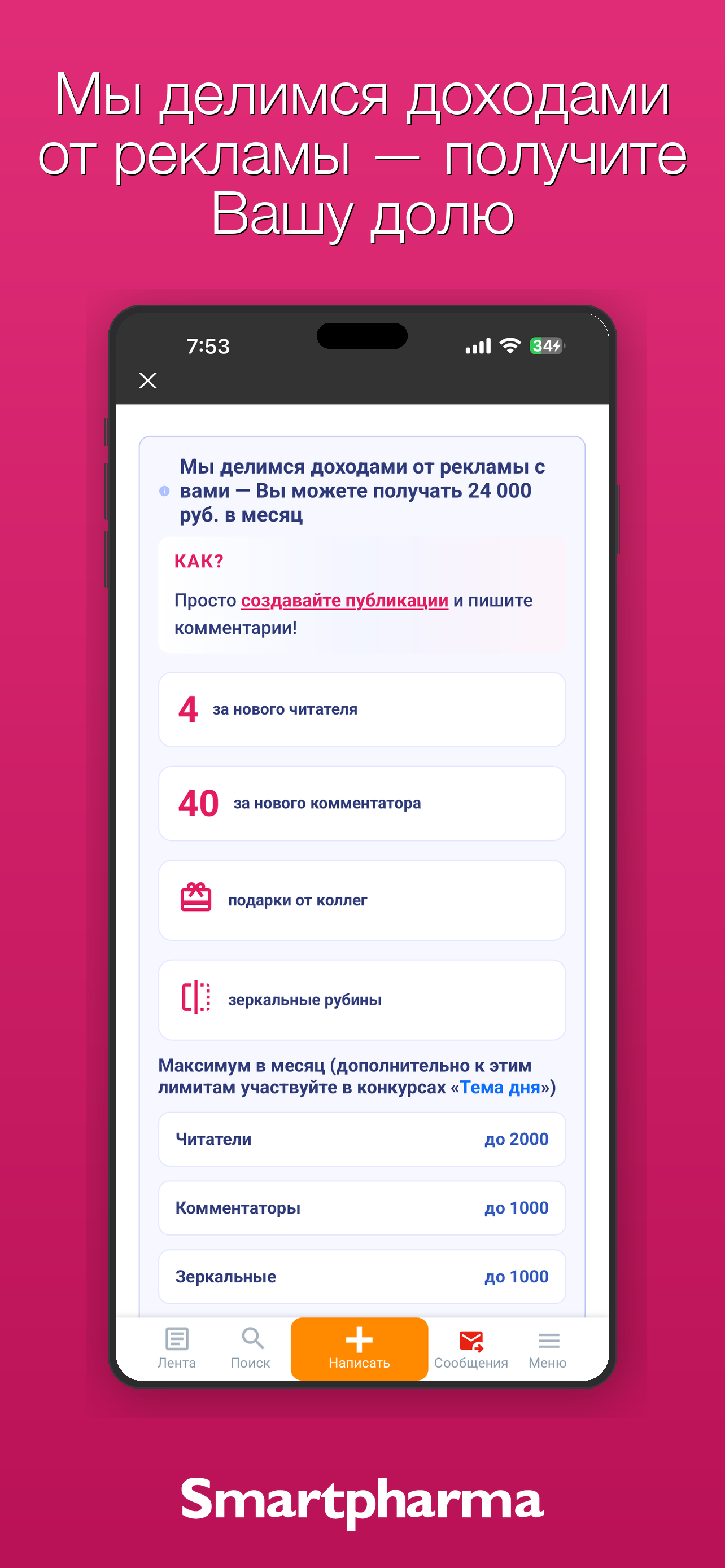 Смартфарма