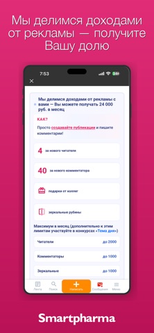 Смартфарма screenshot