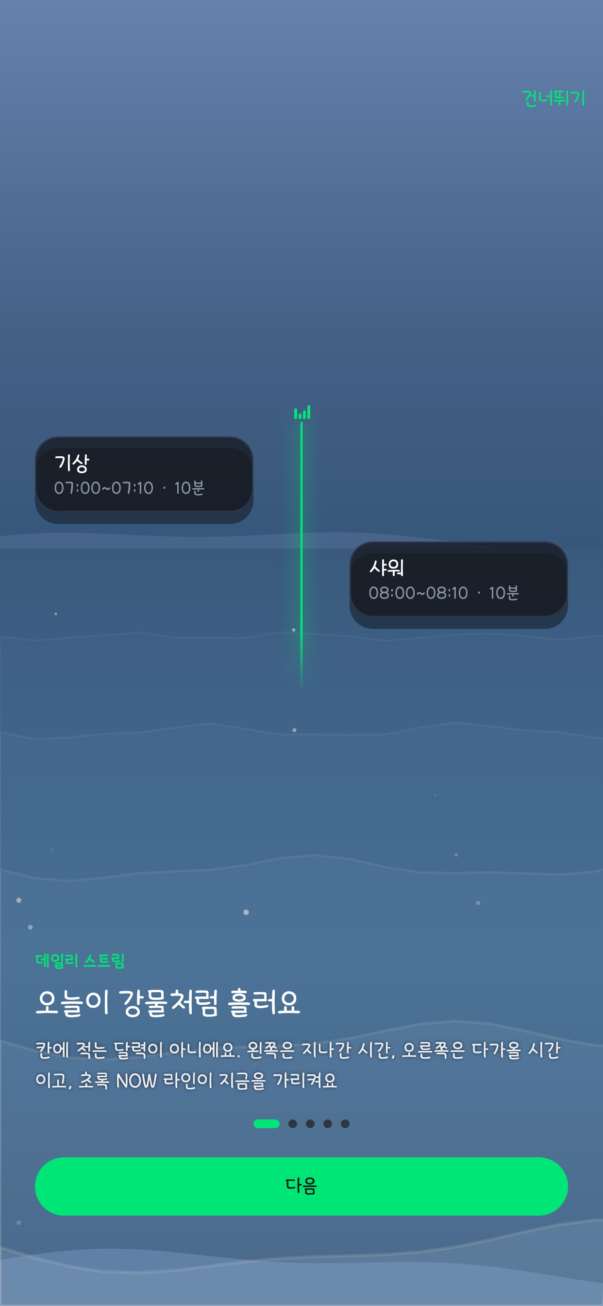 Screenshot 6 of TIVER(티버) - 오늘 루틴 재생