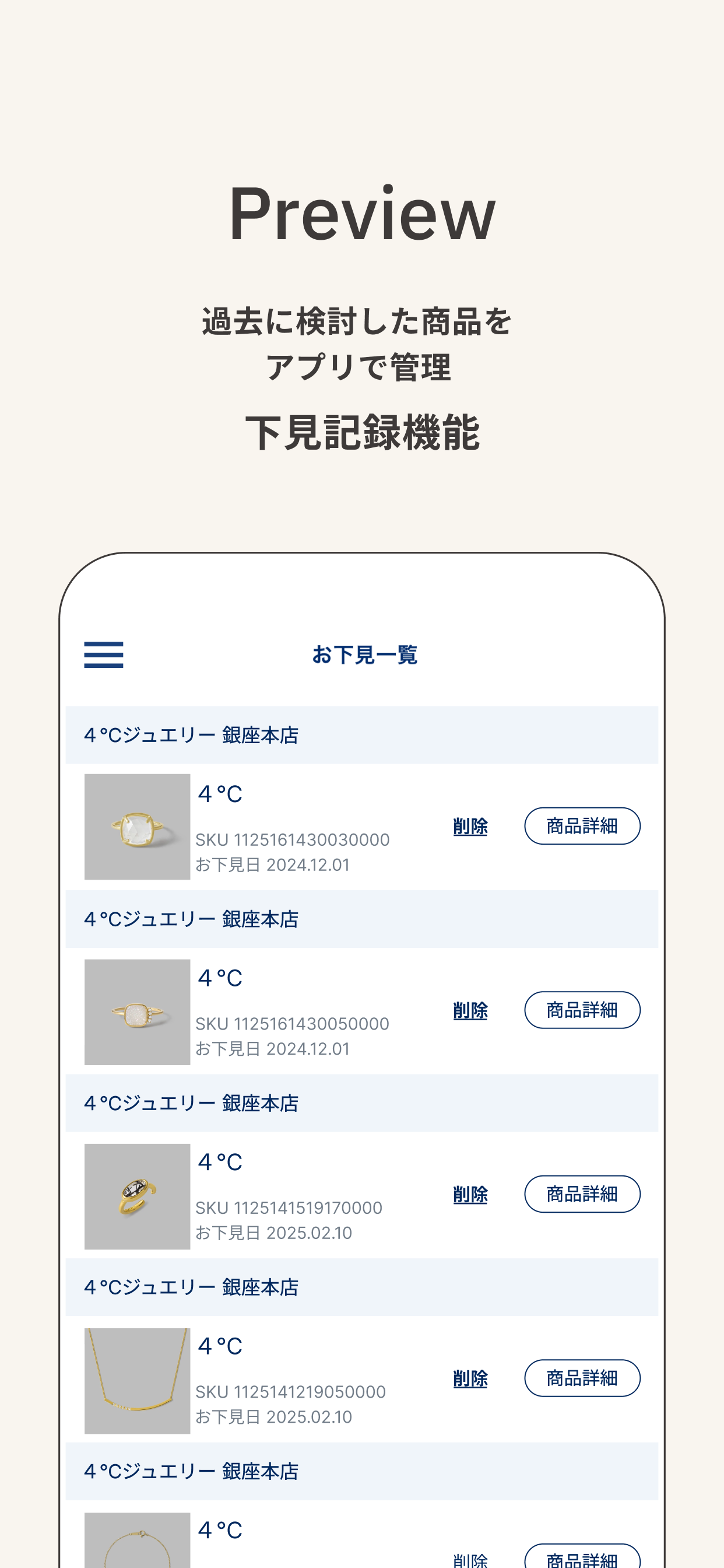 公式 ４℃ Members Club screenshot 5