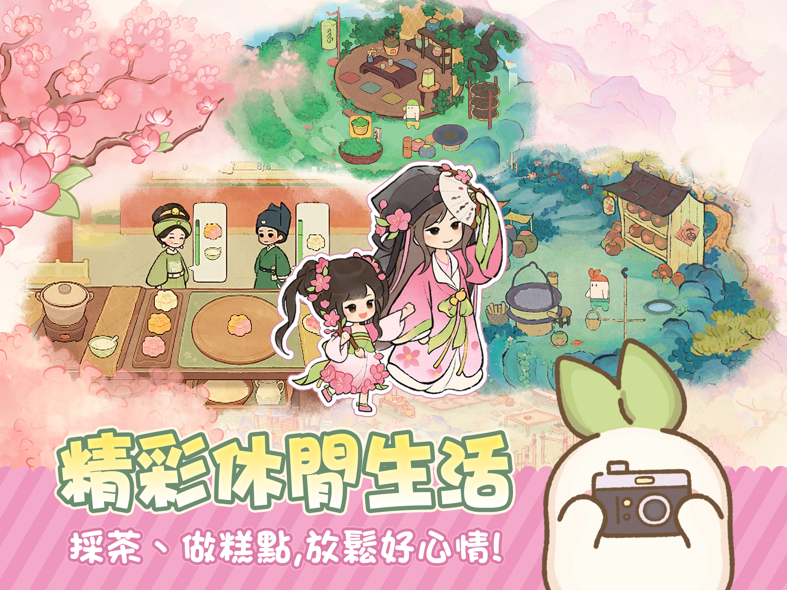 桃源深處有人家 screenshot 13