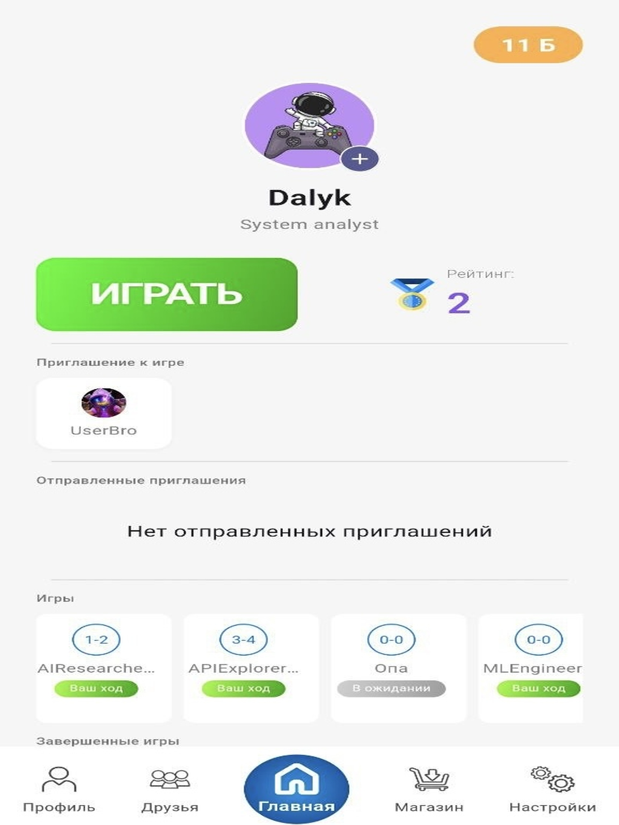 IT Battle