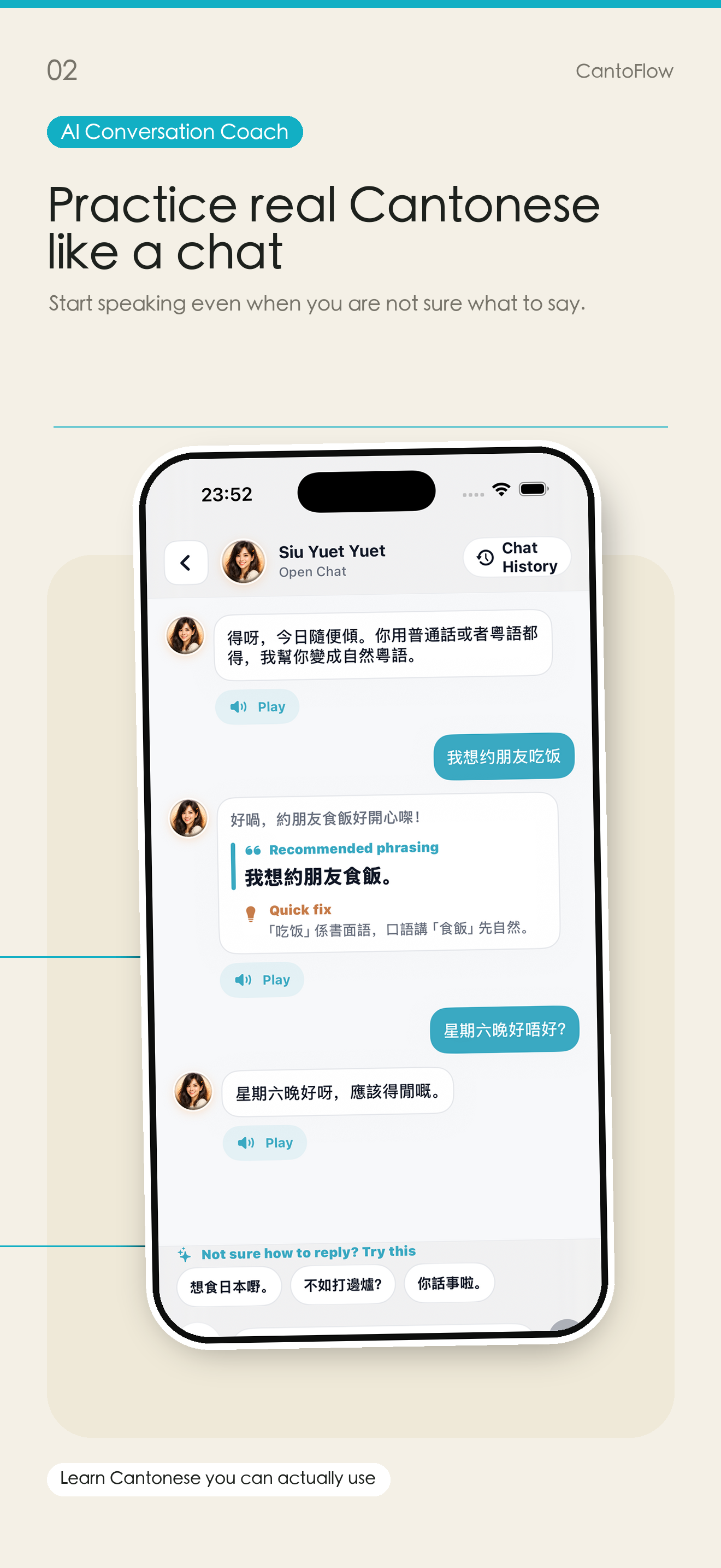 YueLiuli - Cantonese AI Coach screenshot 2