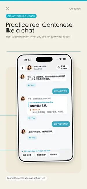 YueLiuli - Cantonese AI Coach screenshot 2