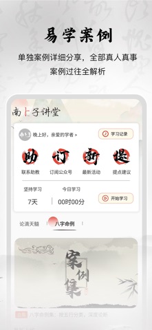 南卜子 screenshot