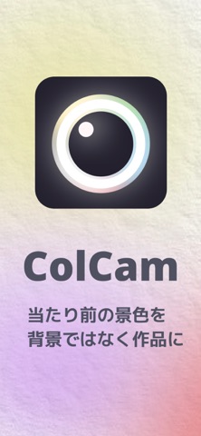 ColCam screenshot