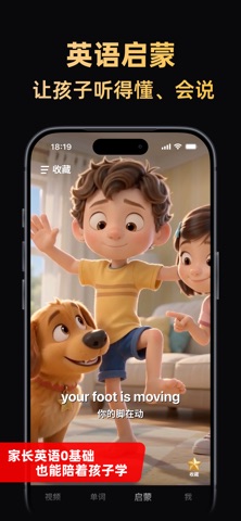 阿美英语-看美剧学英语 iPhone screenshot
