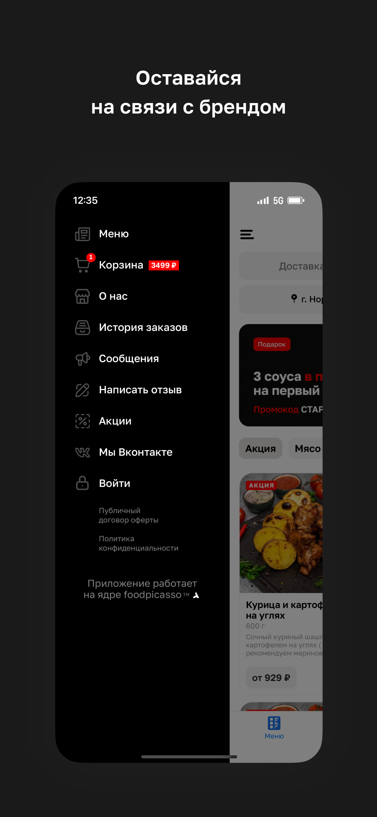 Шашлычок • Норильск