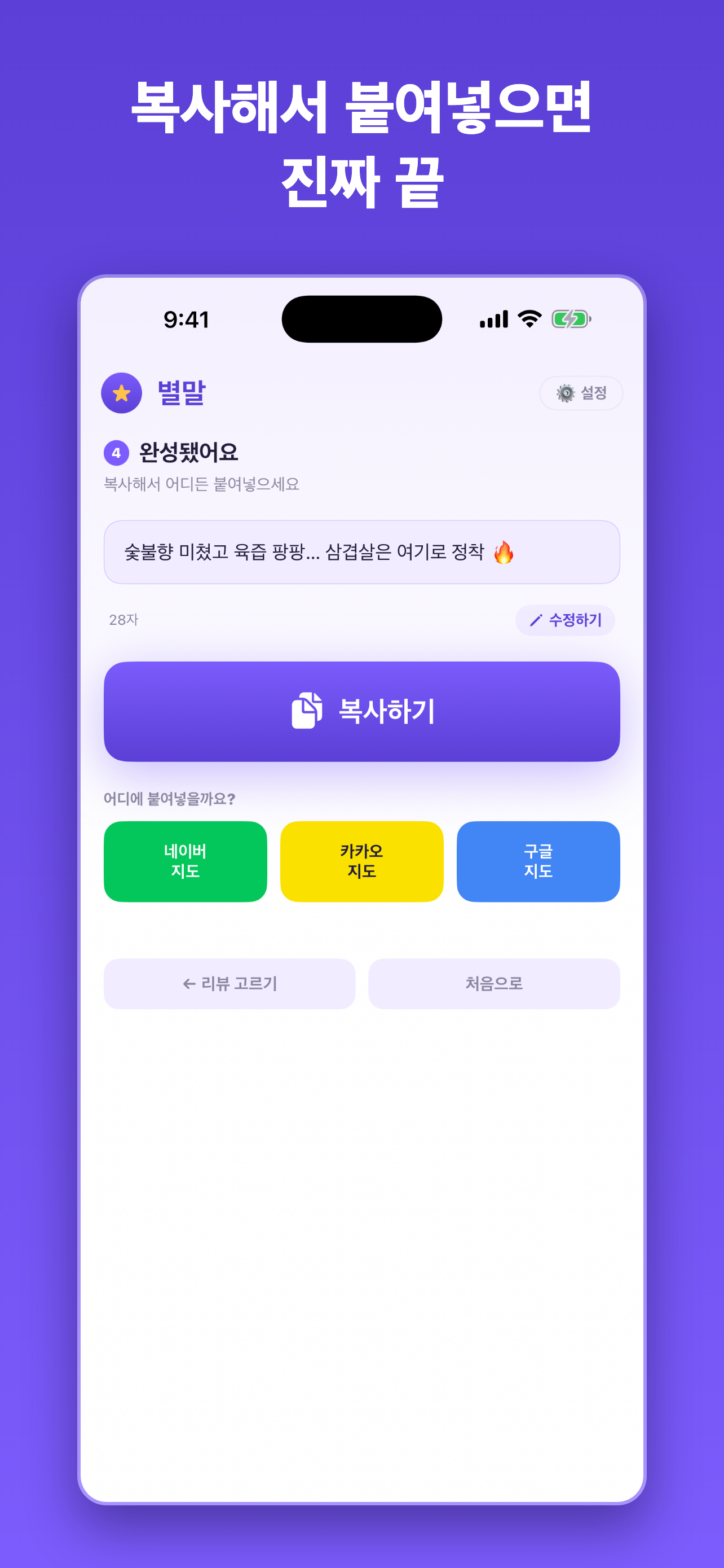 별말 screenshot 4