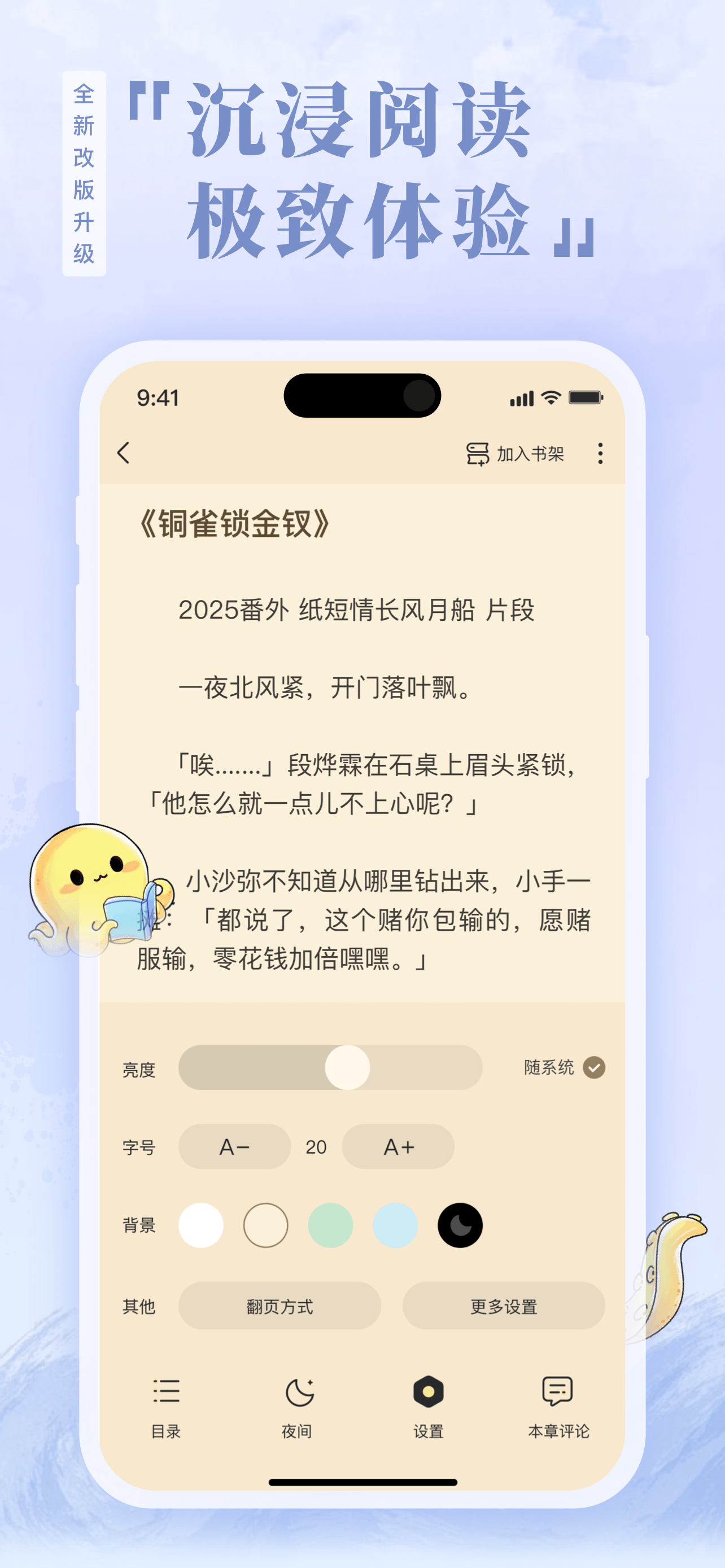 椿和