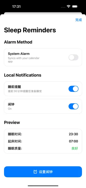 SleepPlan screenshot 2