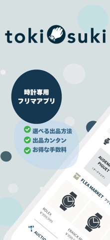tokisuki screenshot