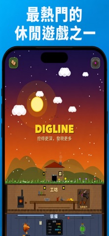 Digline：療癒挖礦 App Store preview screenshot 1