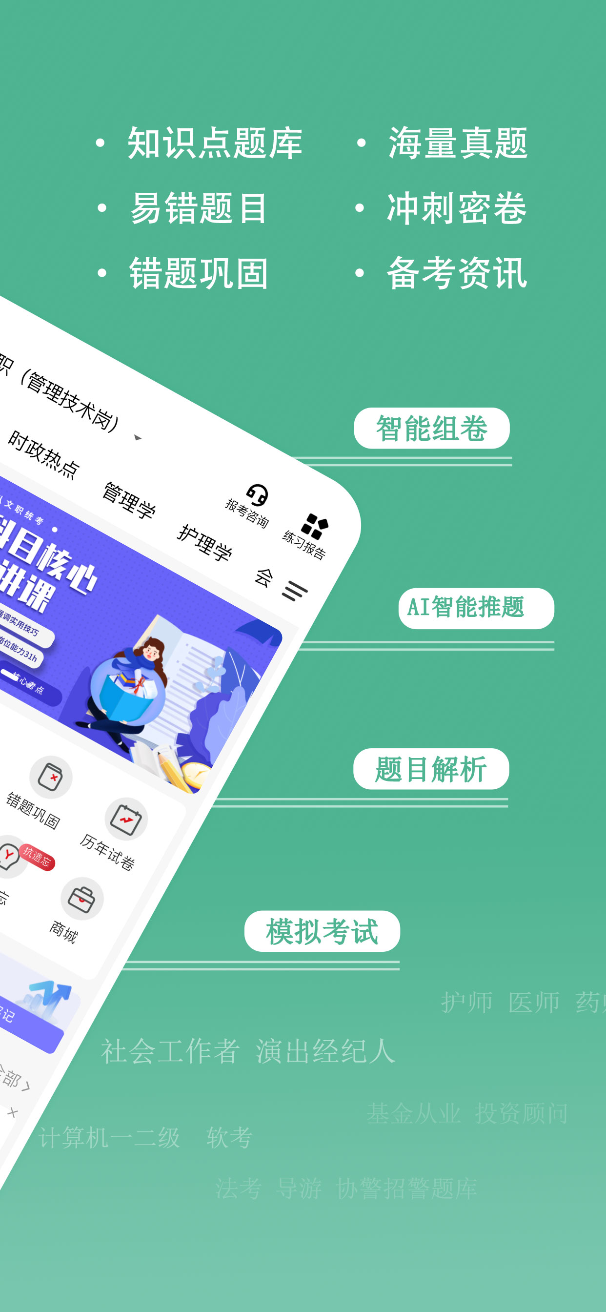 练题狗-文职公考一建二建社工备考优选 screenshot 2