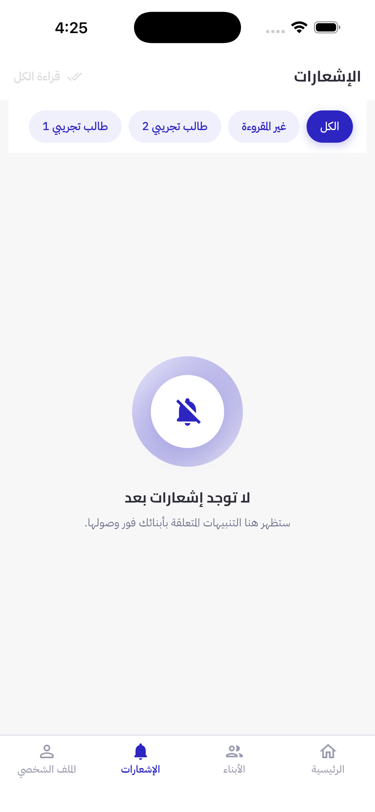القصور الذكية screenshot 5