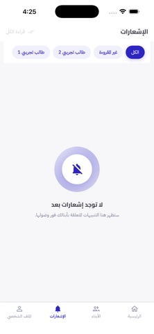 القصور الذكية iPhone screenshot
