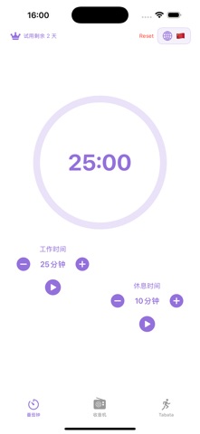 铃番动 screenshot