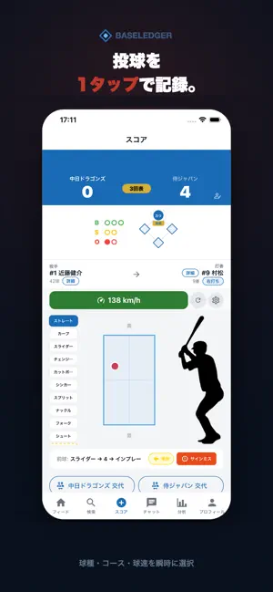 BaseLedger screenshot 1