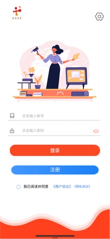 导游证考试教学与学习平台-教师端 screenshot