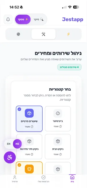 Jestapp screenshot 2