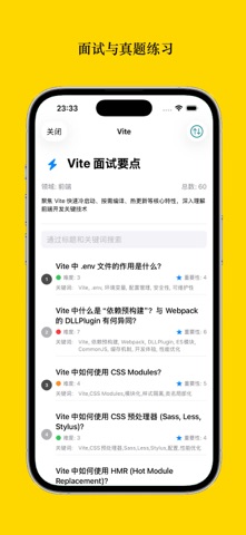JavaScript前端面试手册(JSea) screenshot