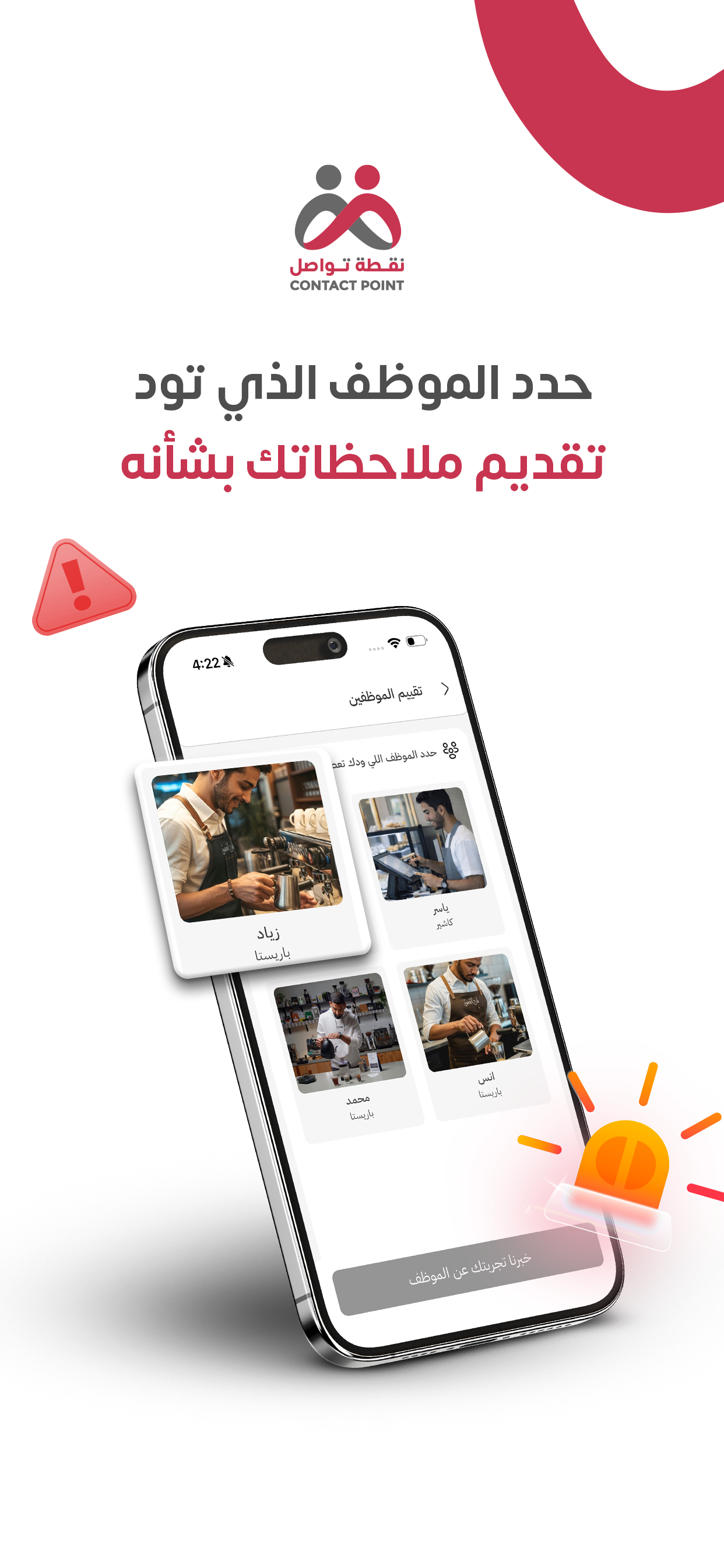 نقطة تواصل screenshot 4