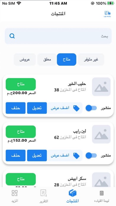 Bedaa vendor Screenshot