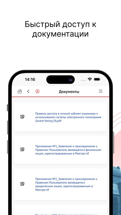 ЛУКОЙЛ Кабинет Акционера screenshot-3