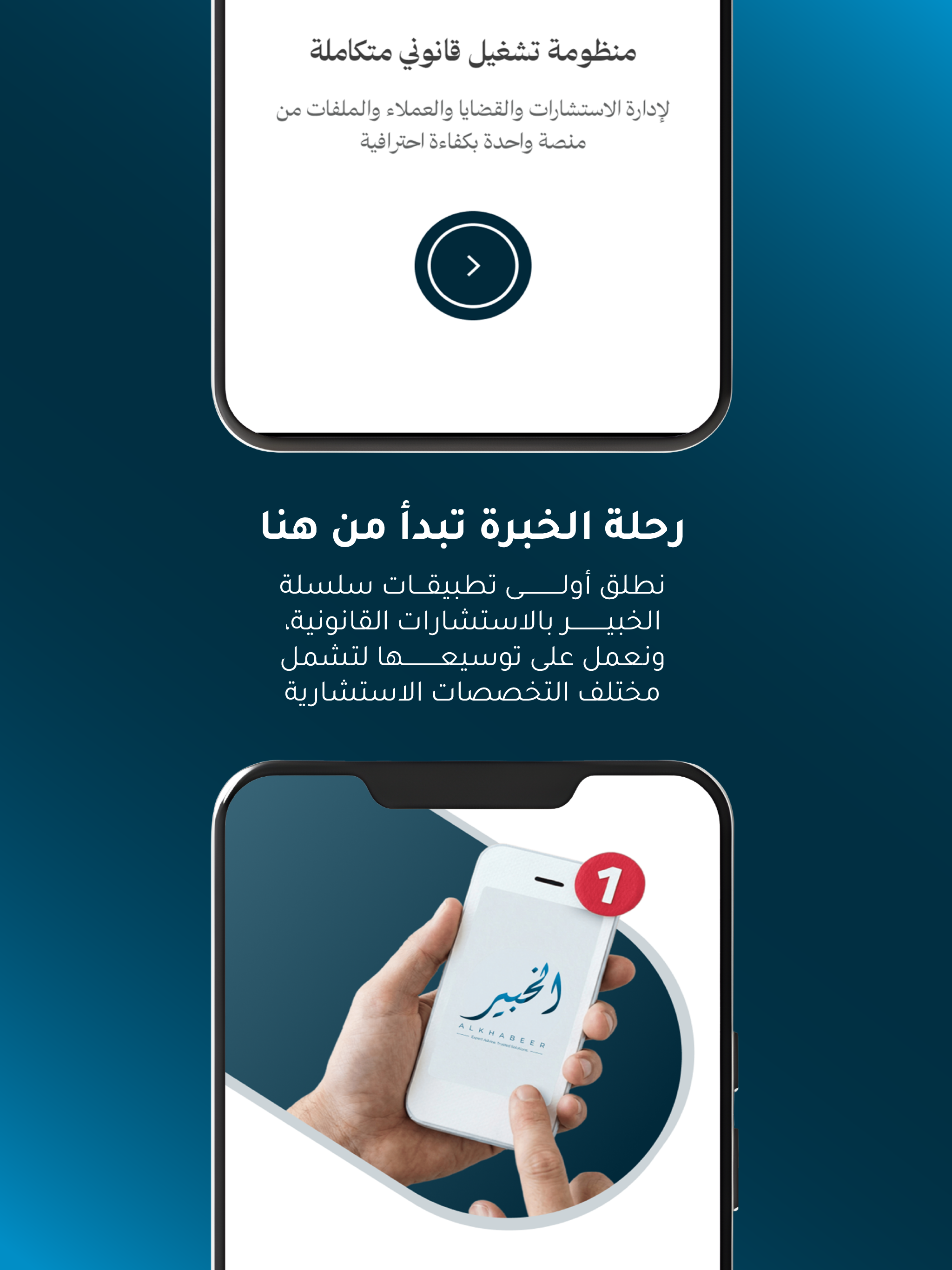 الخبير (للشركاء) screenshot 10