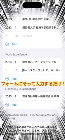 Resume PDF for Japan iPhone screenshot