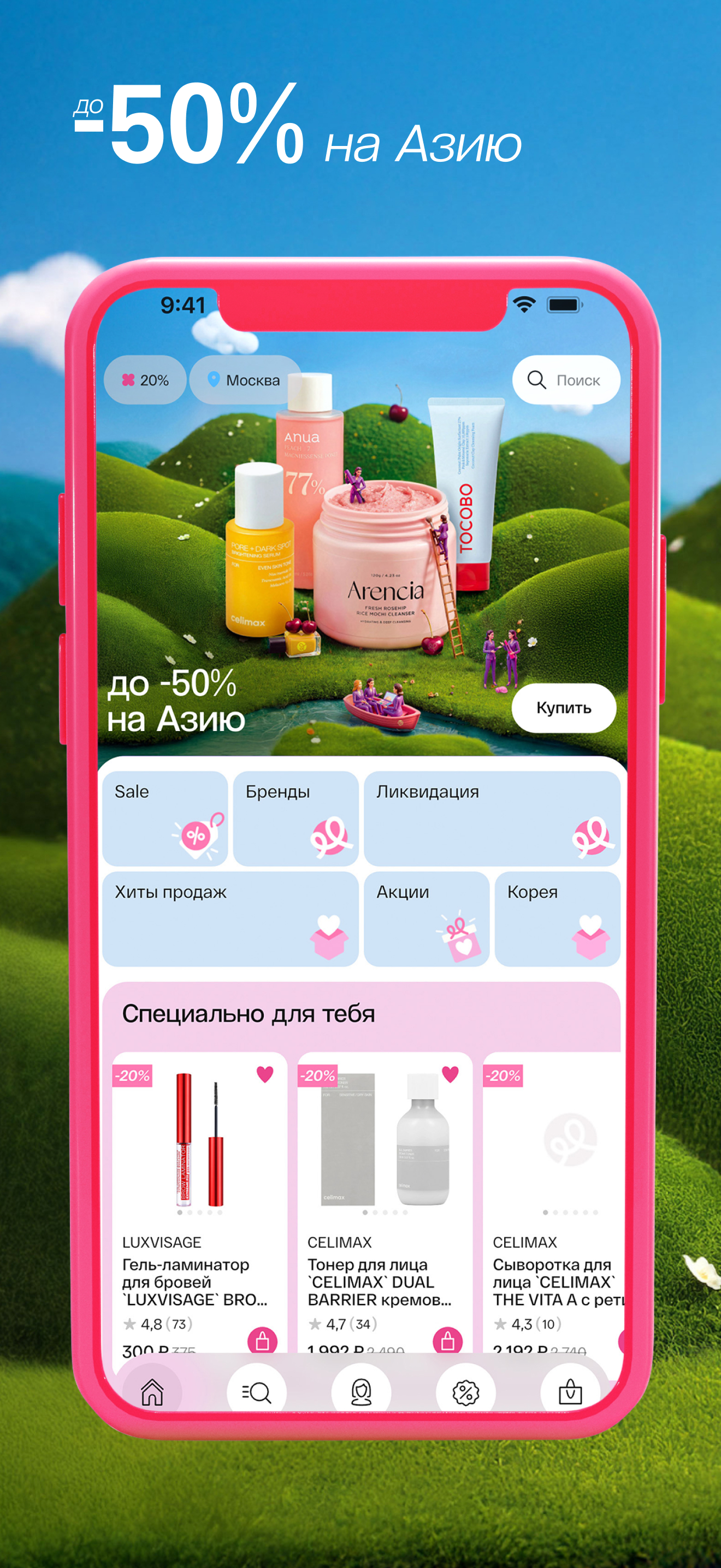 Подружка: магазин косметики