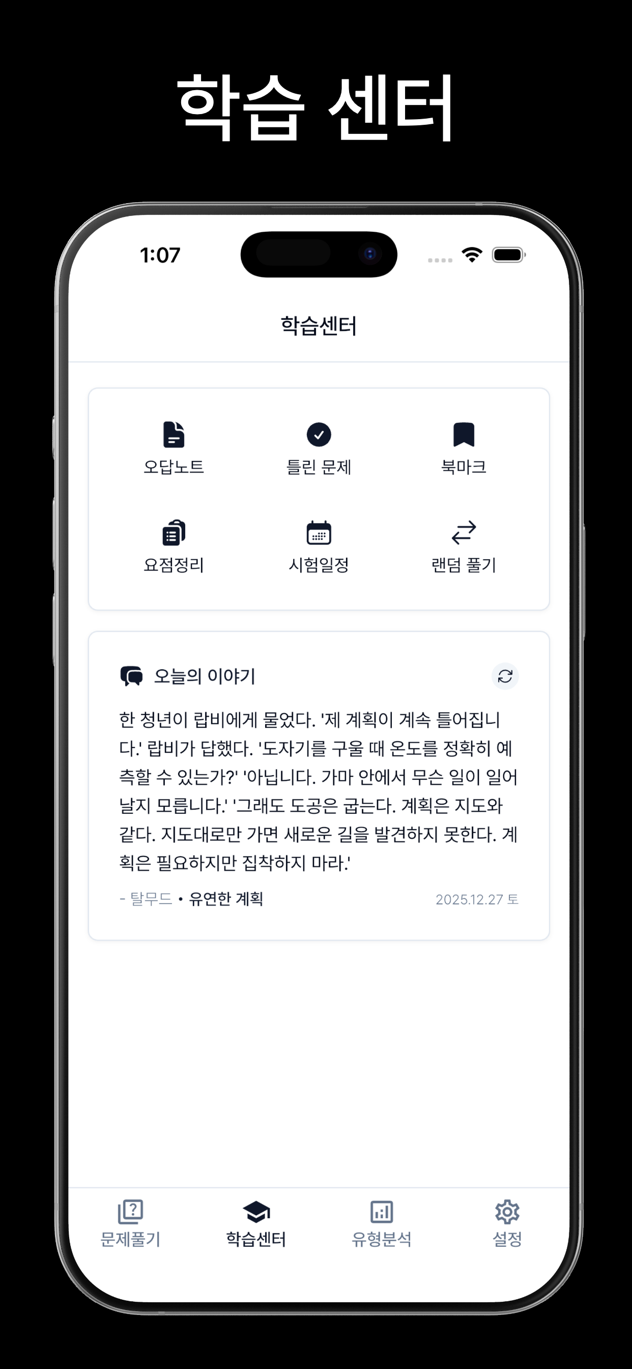 전기기사 필기 CBT | 시나크