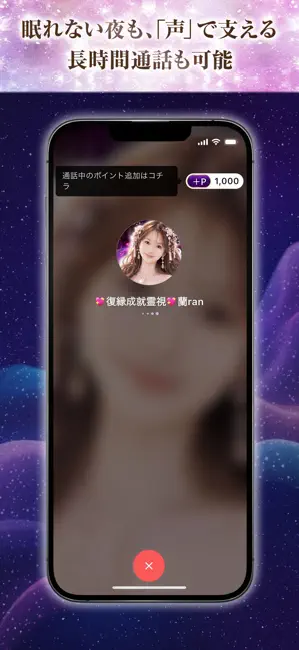 復縁、恋愛相談ならBelieve-チャット占いアプリ iPhone screenshot 6