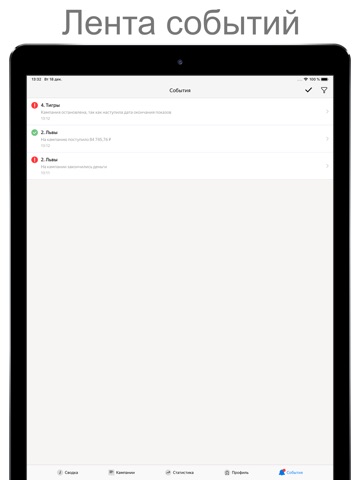Ads Manager 2024 iPad screenshot
