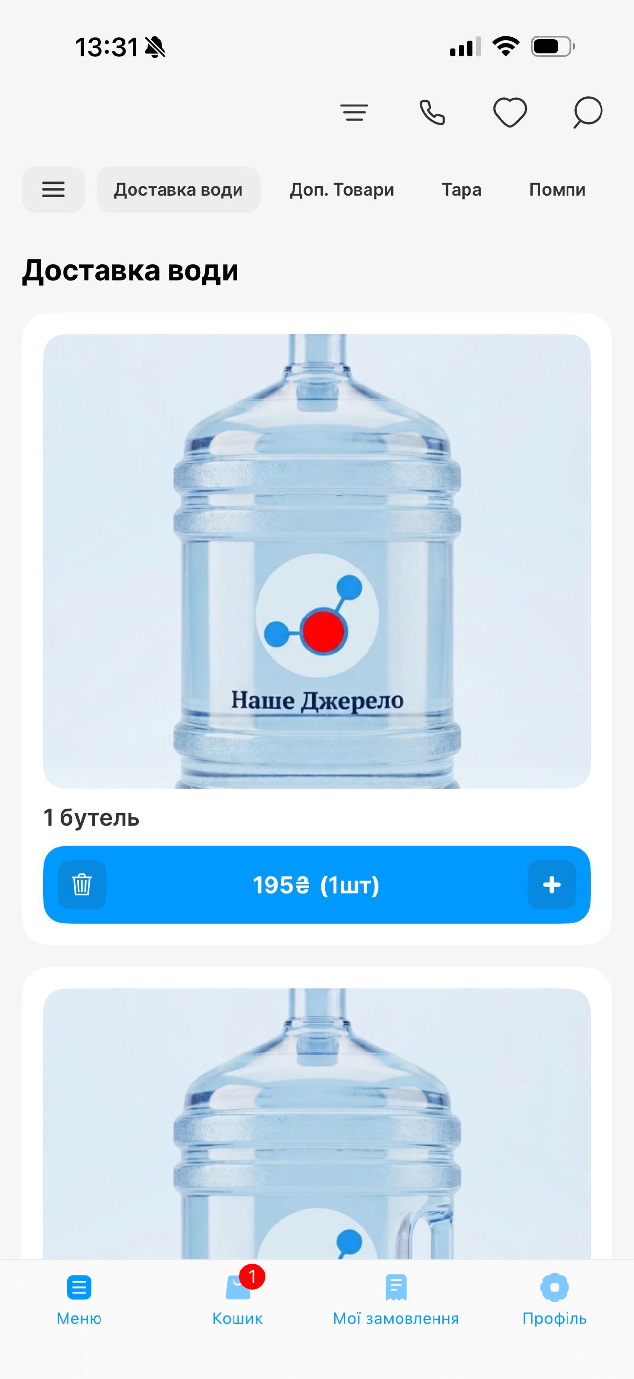 Screenshot 1 of Наше джерело