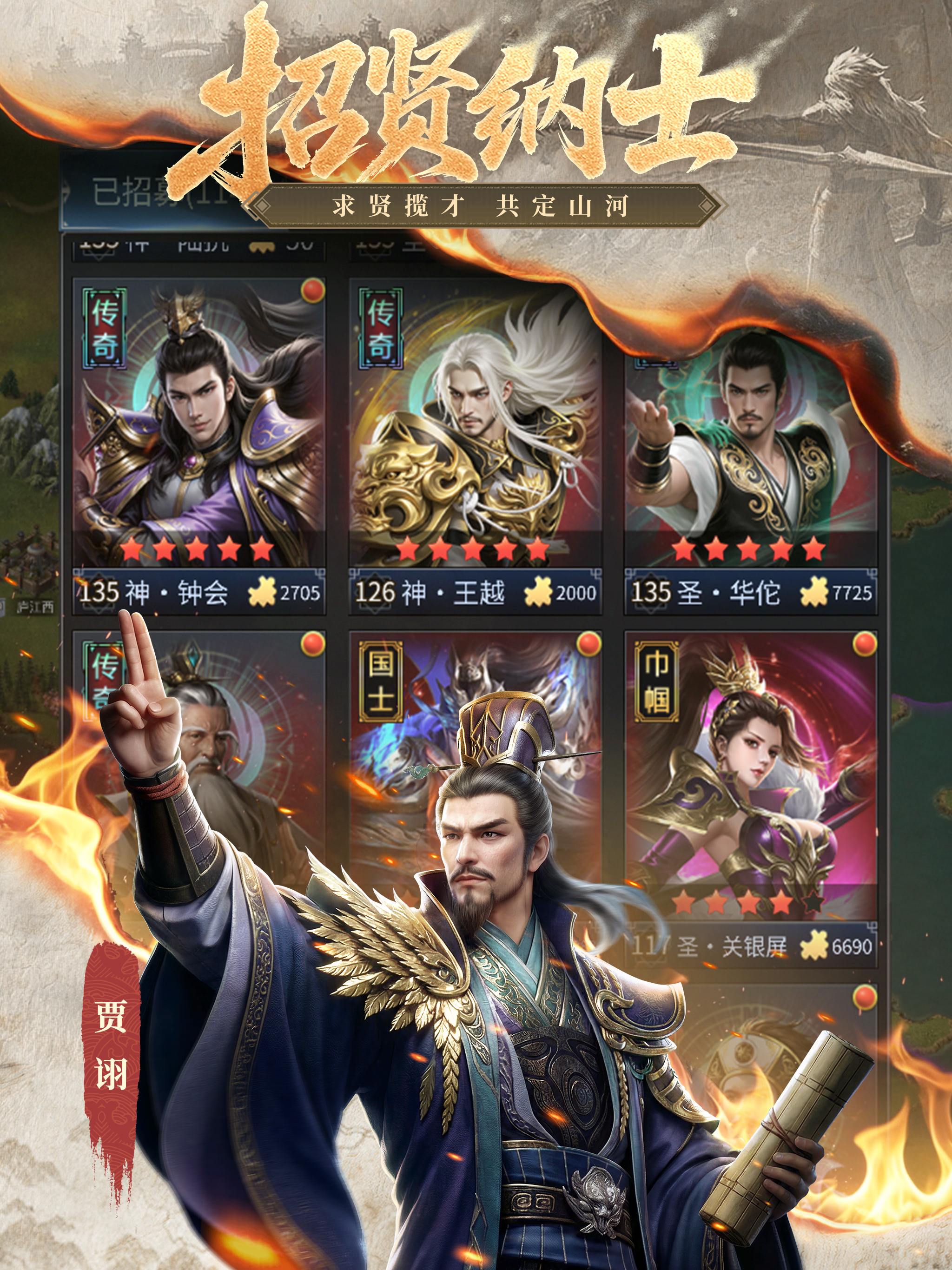 君成天下：一统三国 screenshot 15