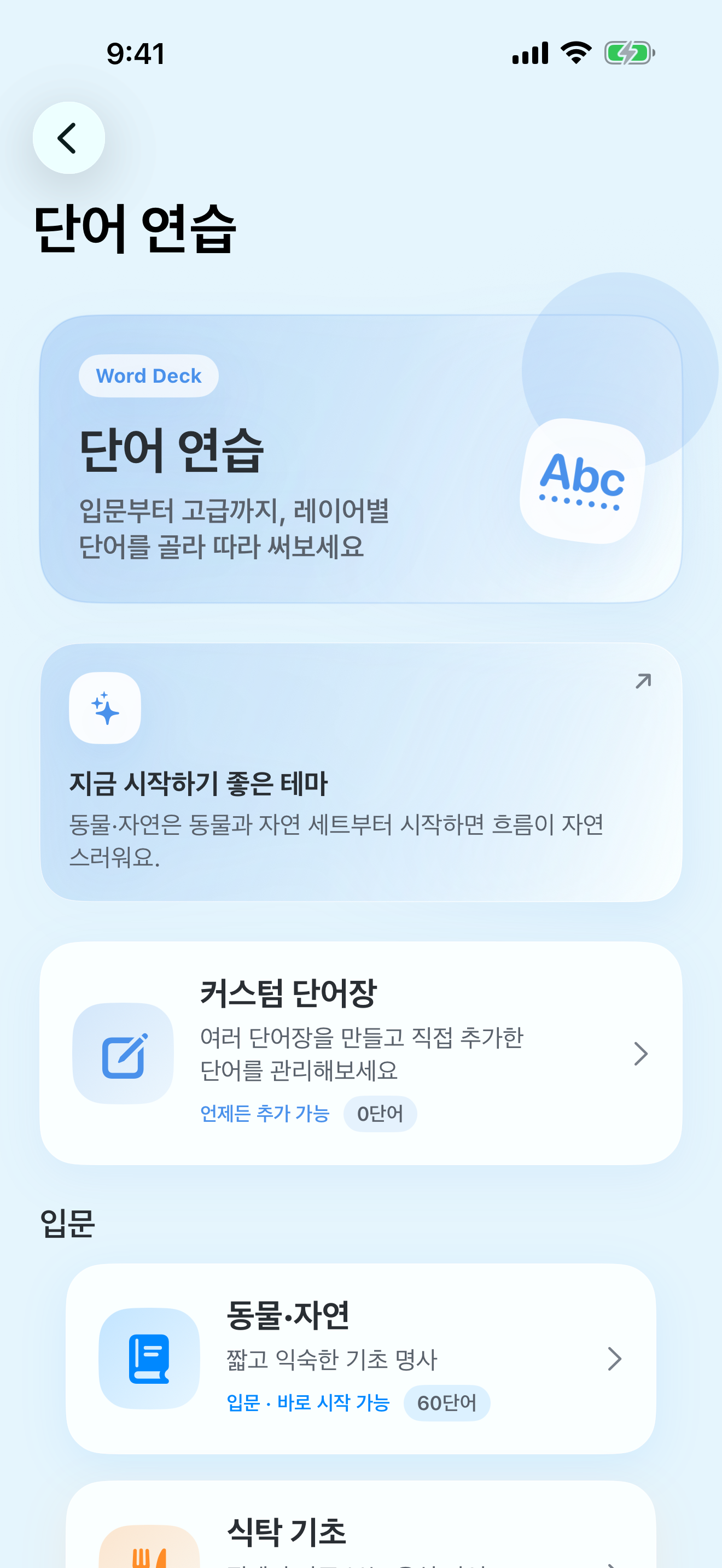 일본어 쓰기장 screenshot 7