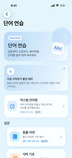 일본어 쓰기장 screenshot 7