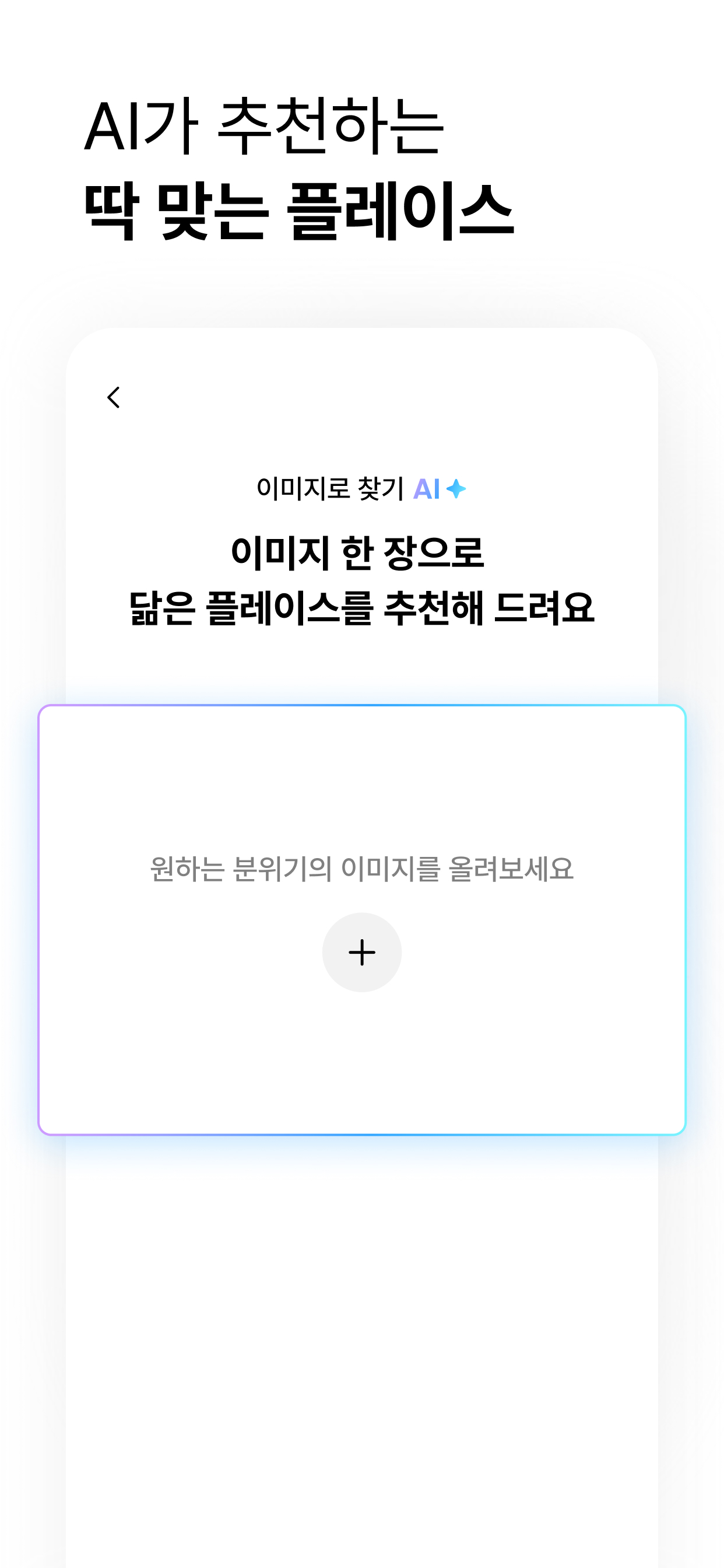 아워플레이스 | 촬영 공간 예약 screenshot 3