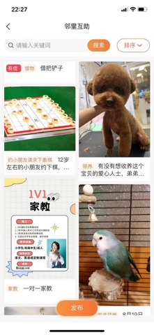 长荷苑社区 screenshot
