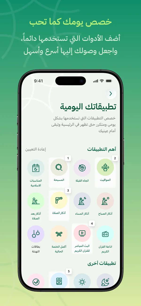 Screenshot #2 pour آمين: قرآن، أوقات الصلاة،أذكار