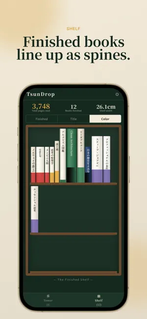 積DROP screenshot 3