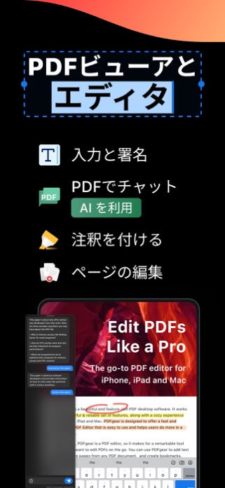 PDF Gear - PDF 変換、編集 スクリーンショット1