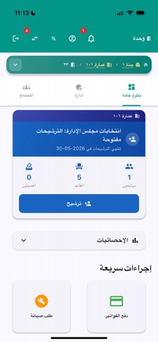 BAB PropTech screenshot