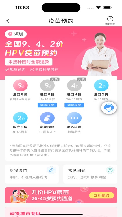 康康在线-体检预约健康咨询平台