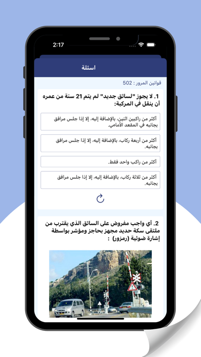 تؤوريا Screenshot