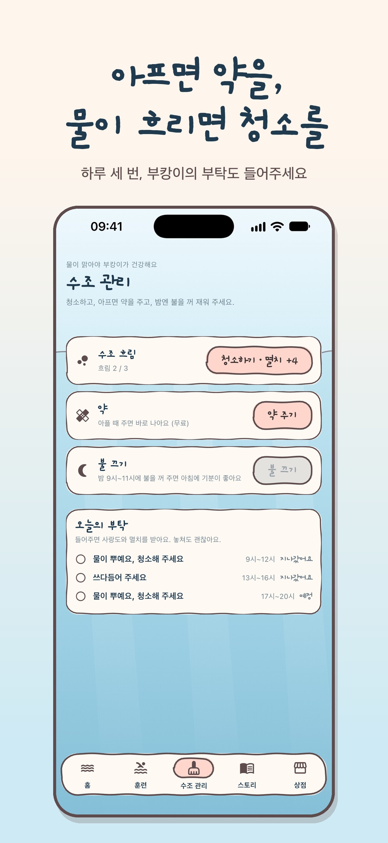 Screenshot 3 of 부캉이 키우기 - 상어 키우기 게임
