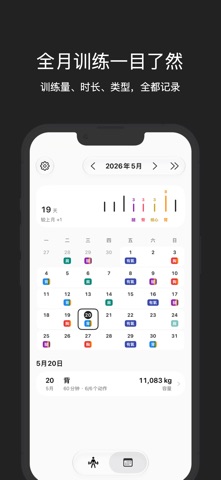 Weyt - 简单训练记录 screenshot