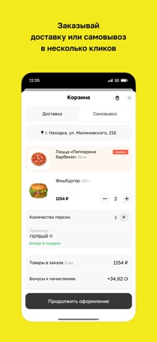КРАШ ПИЦЦA screenshot